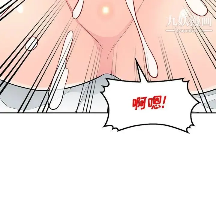 我的继母是寡妇 - 第44话 - page 138