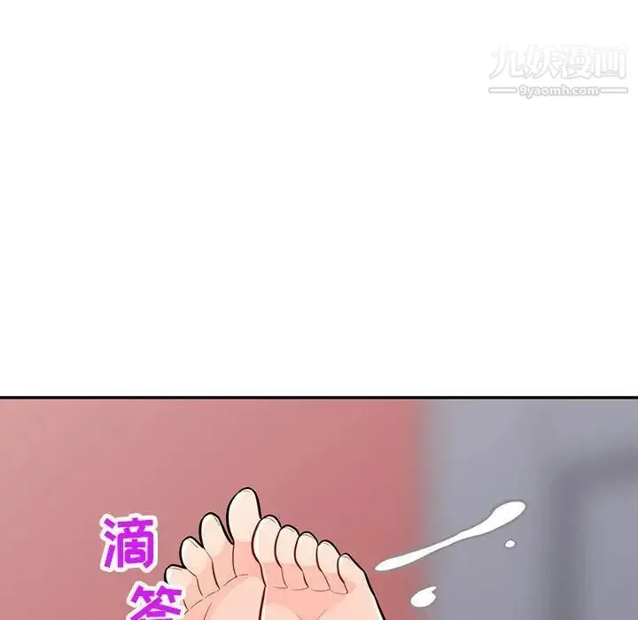 我的继母是寡妇 - 第44话 - page 142