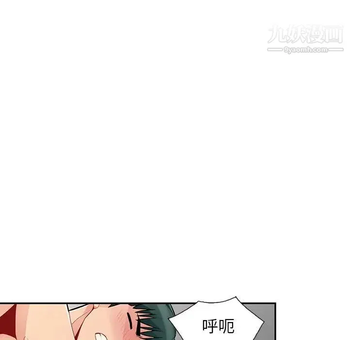 我的继母是寡妇 - 第44话 - page 144