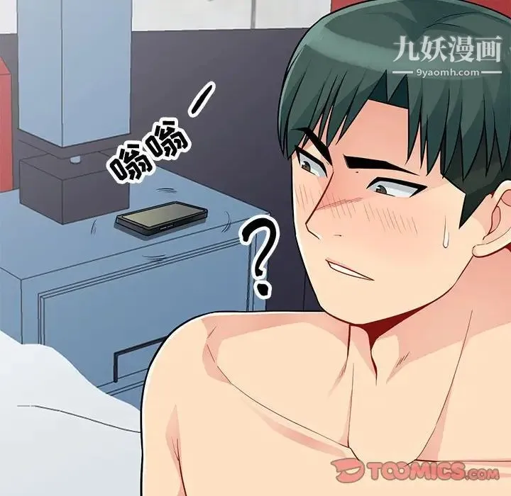 我的继母是寡妇 - 第44话 - page 147