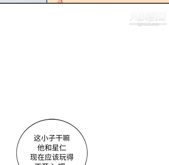 我的继母是寡妇 - 第44话 - page 148