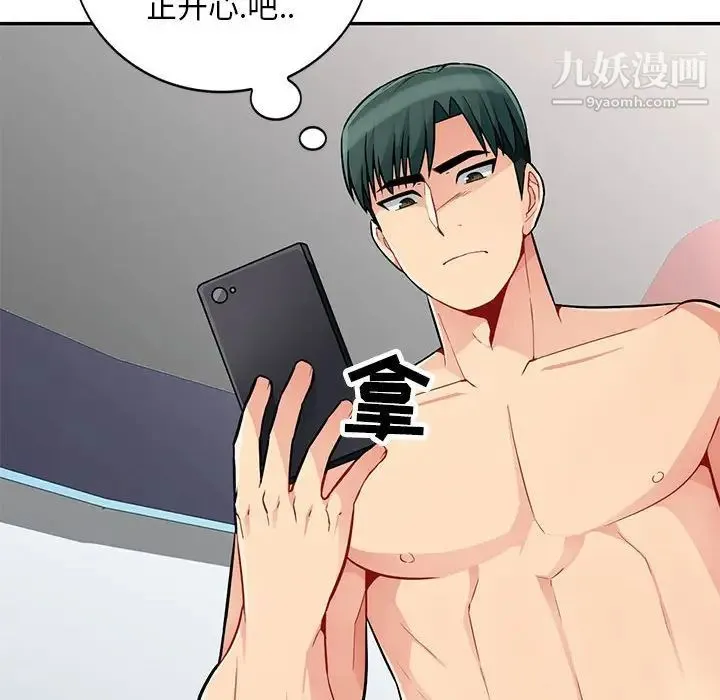 我的继母是寡妇 - 第44话 - page 149