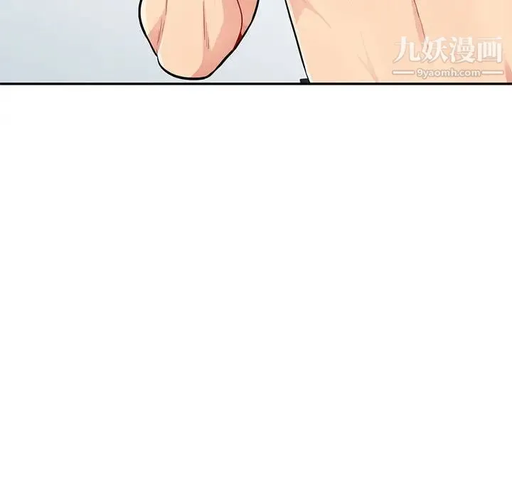 我的继母是寡妇 - 第44话 - page 150