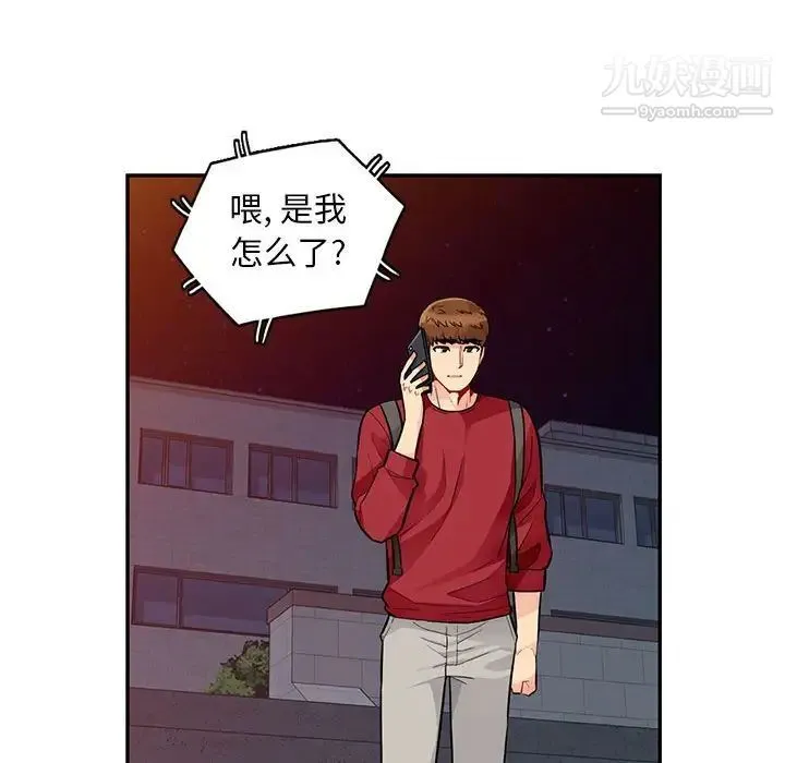我的继母是寡妇 - 第44话 - page 151
