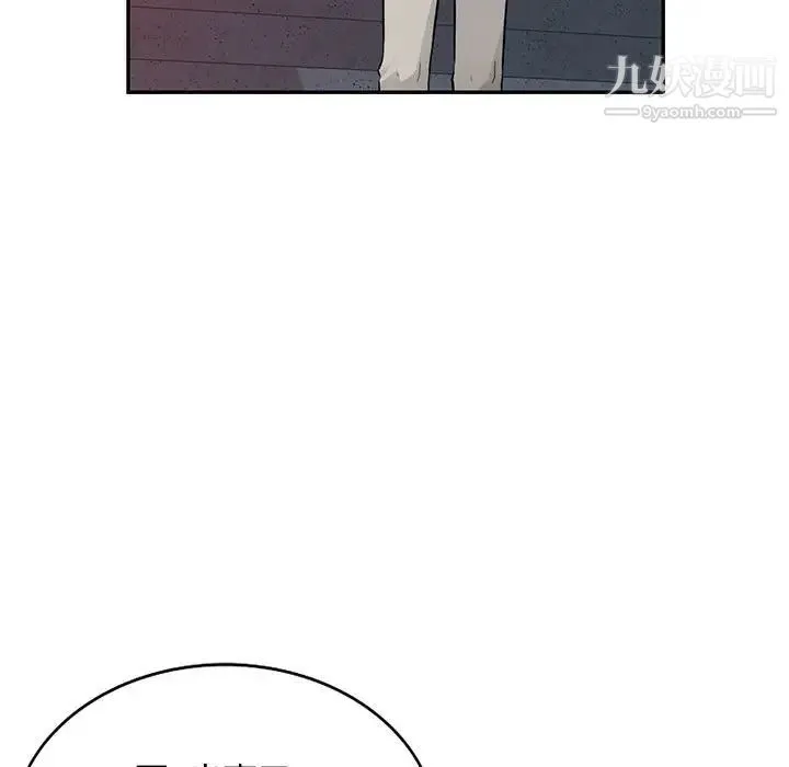 我的继母是寡妇 - 第44话 - page 152