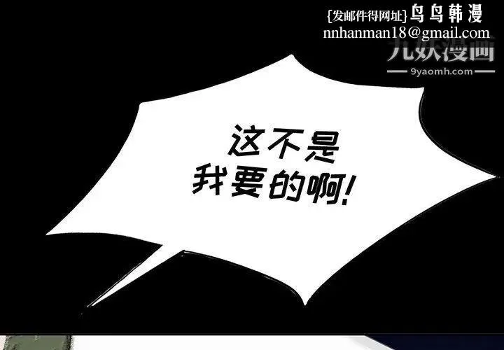 我的继母是寡妇 - 第34话 - page 1