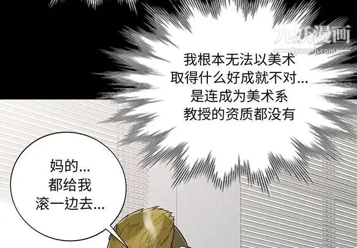 我的继母是寡妇 - 第34话 - page 4