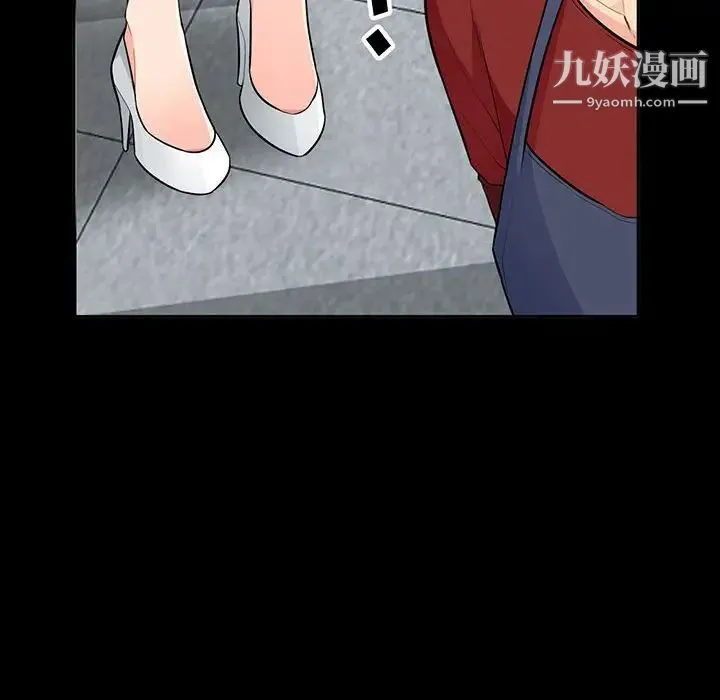 我的继母是寡妇 - 第34话 - page 8