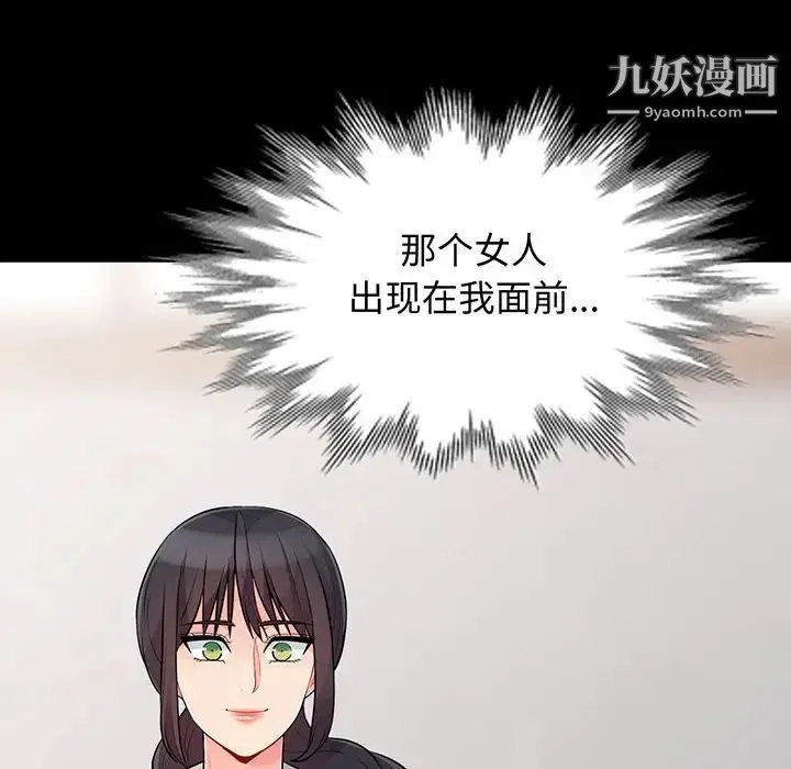 我的继母是寡妇 - 第34话 - page 10