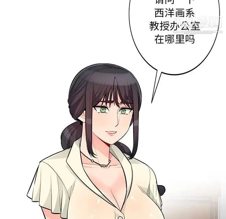 我的继母是寡妇 - 第34话 - page 20