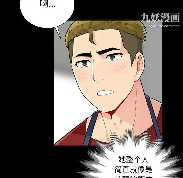 我的继母是寡妇 - 第34话 - page 23