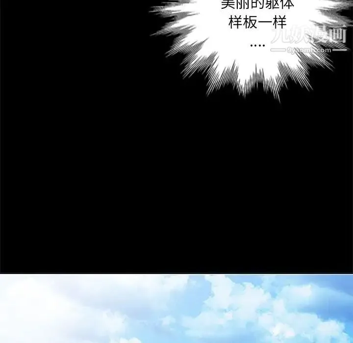 我的继母是寡妇 - 第34话 - page 24