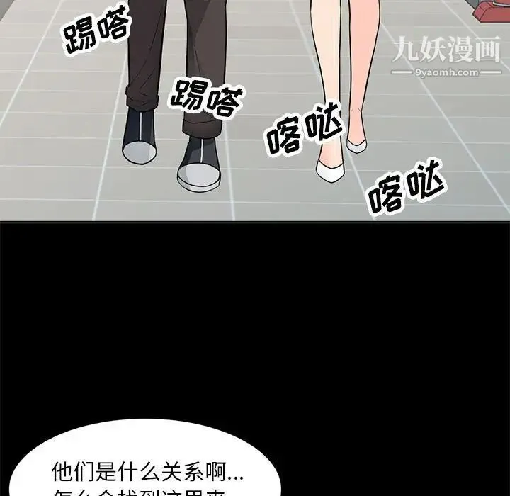 我的继母是寡妇 - 第34话 - page 28
