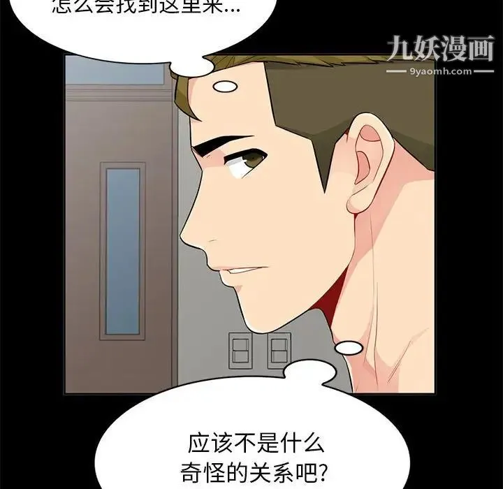 我的继母是寡妇 - 第34话 - page 29