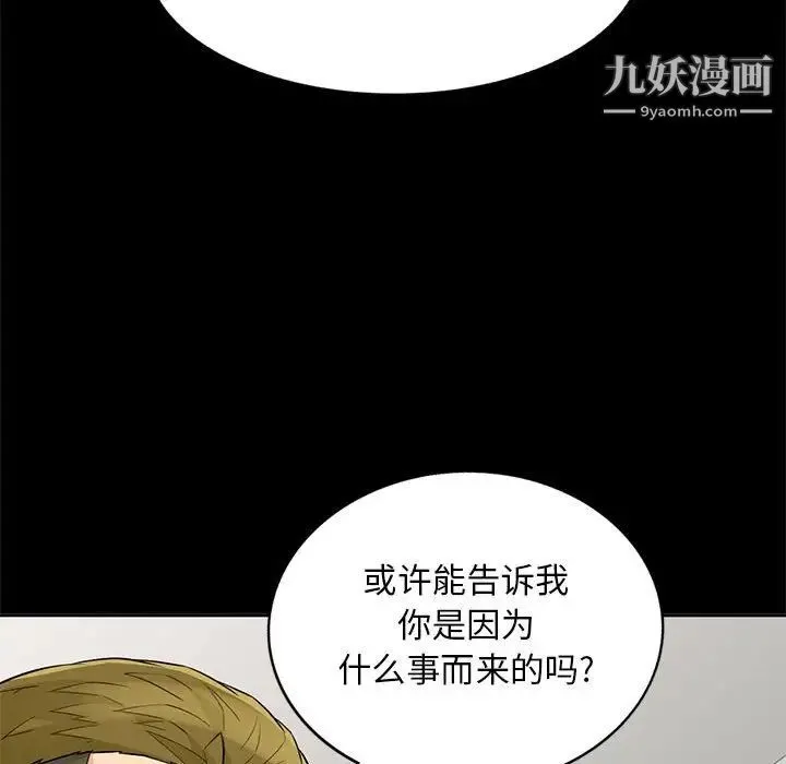 我的继母是寡妇 - 第34话 - page 30