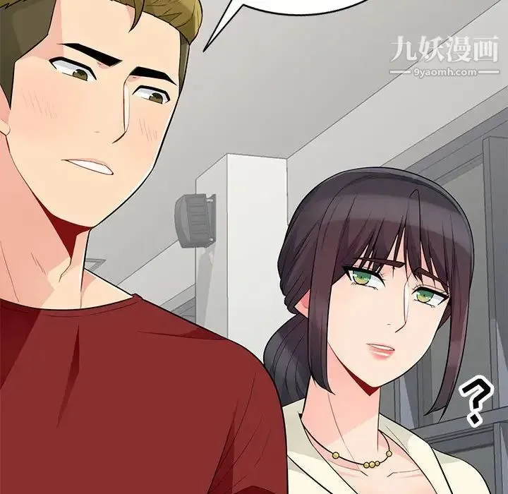 我的继母是寡妇 - 第34话 - page 31