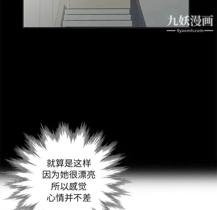 我的继母是寡妇 - 第34话 - page 36