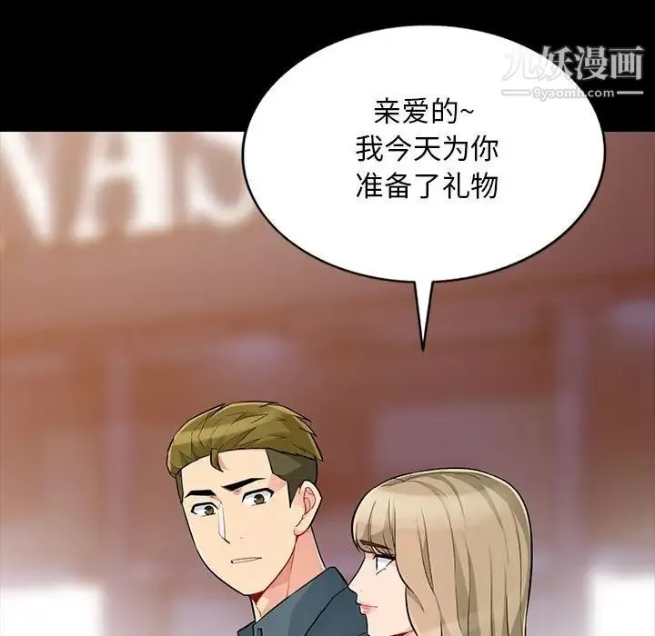 我的继母是寡妇 - 第34话 - page 43
