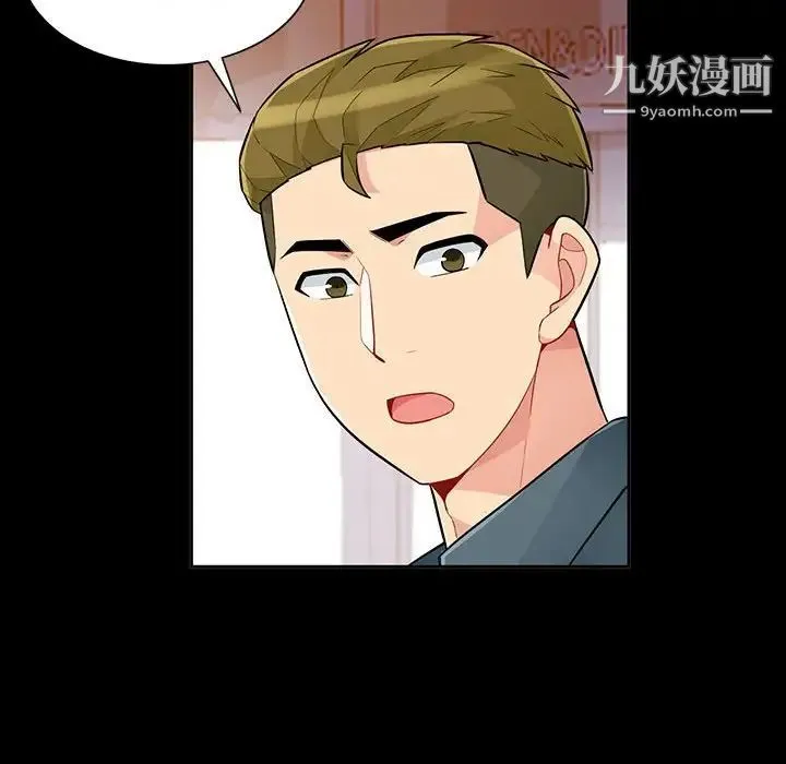 我的继母是寡妇 - 第34话 - page 46