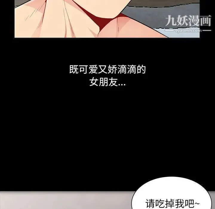 我的继母是寡妇 - 第34话 - page 50