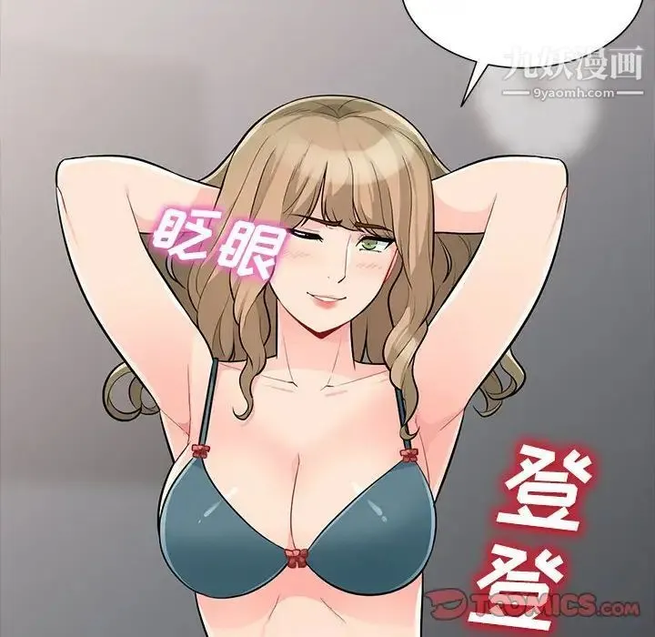 我的继母是寡妇 - 第34话 - page 51