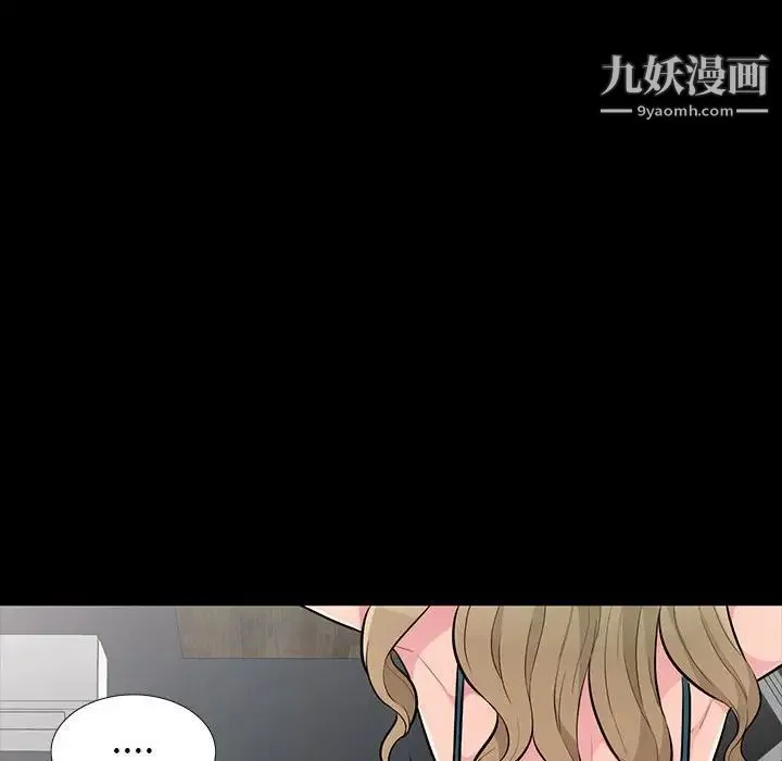 我的继母是寡妇 - 第34话 - page 53