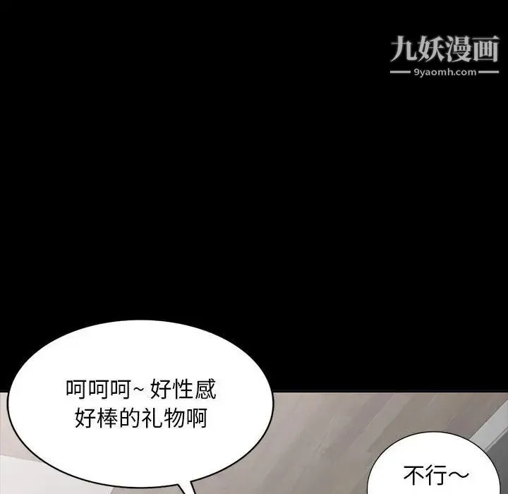 我的继母是寡妇 - 第34话 - page 55