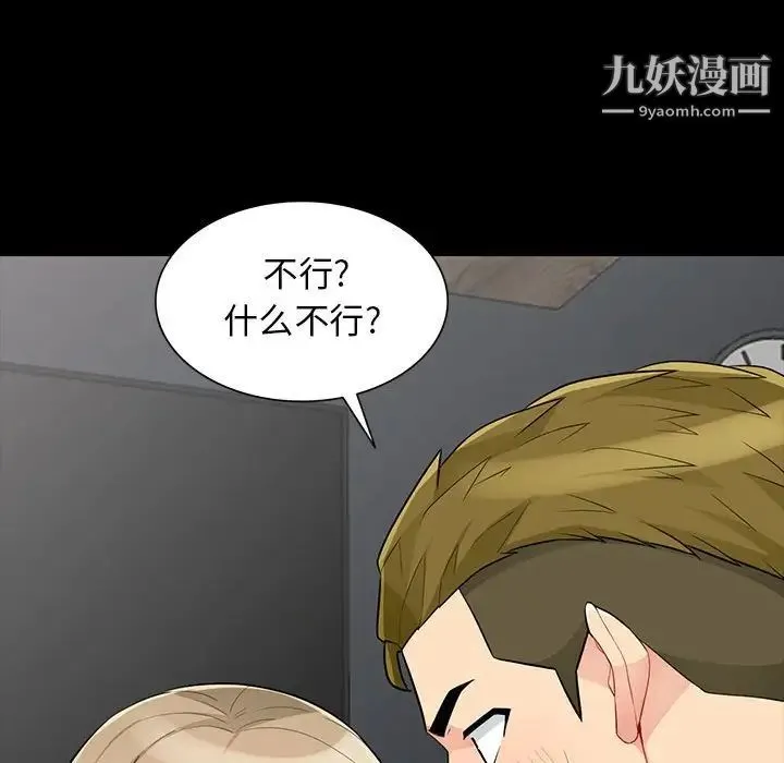 我的继母是寡妇 - 第34话 - page 58