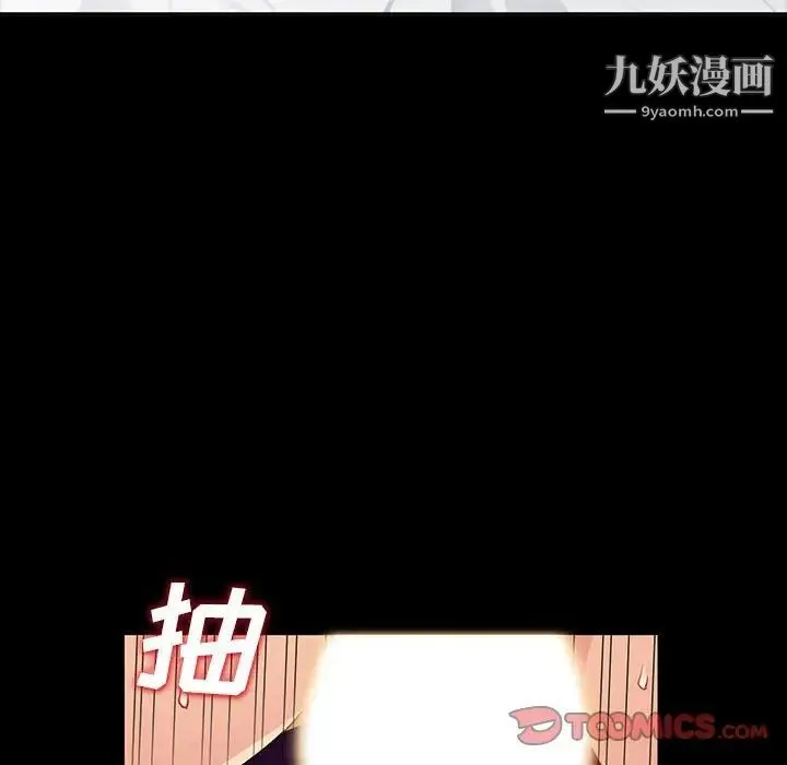 我的继母是寡妇 - 第34话 - page 75
