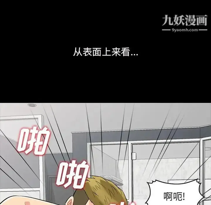 我的继母是寡妇 - 第34话 - page 77