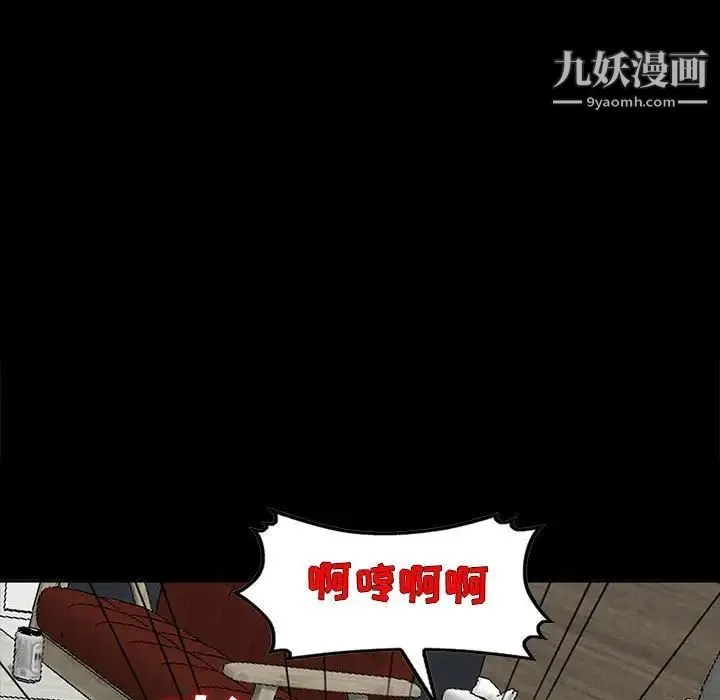 我的继母是寡妇 - 第34话 - page 79