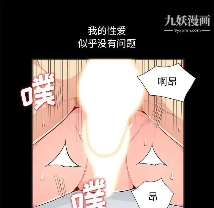 我的继母是寡妇 - 第34话 - page 82