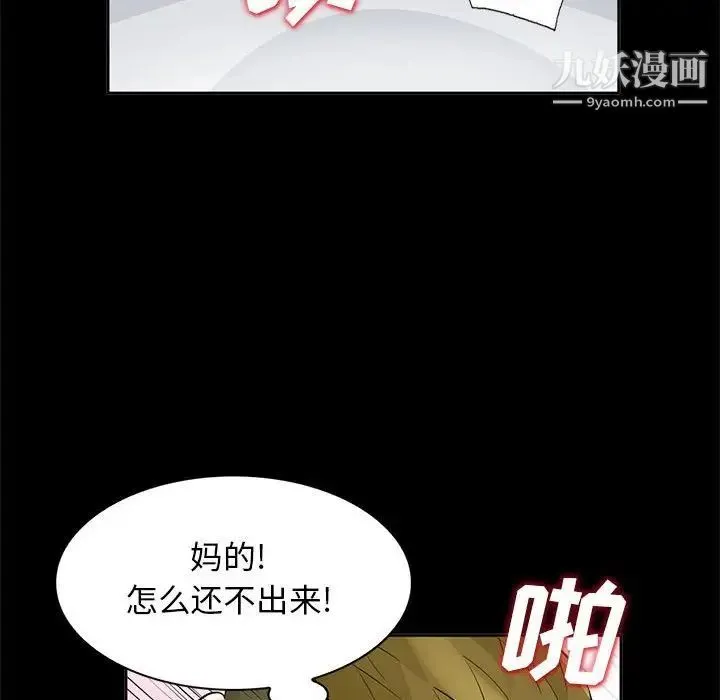 我的继母是寡妇 - 第34话 - page 83
