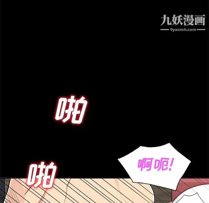 我的继母是寡妇 - 第34话 - page 87