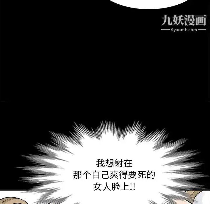 我的继母是寡妇 - 第34话 - page 91