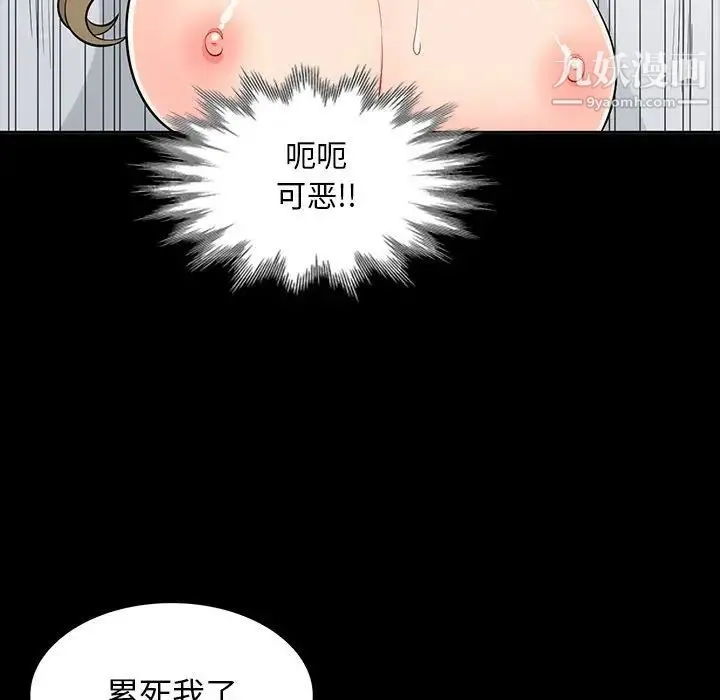 我的继母是寡妇 - 第34话 - page 93