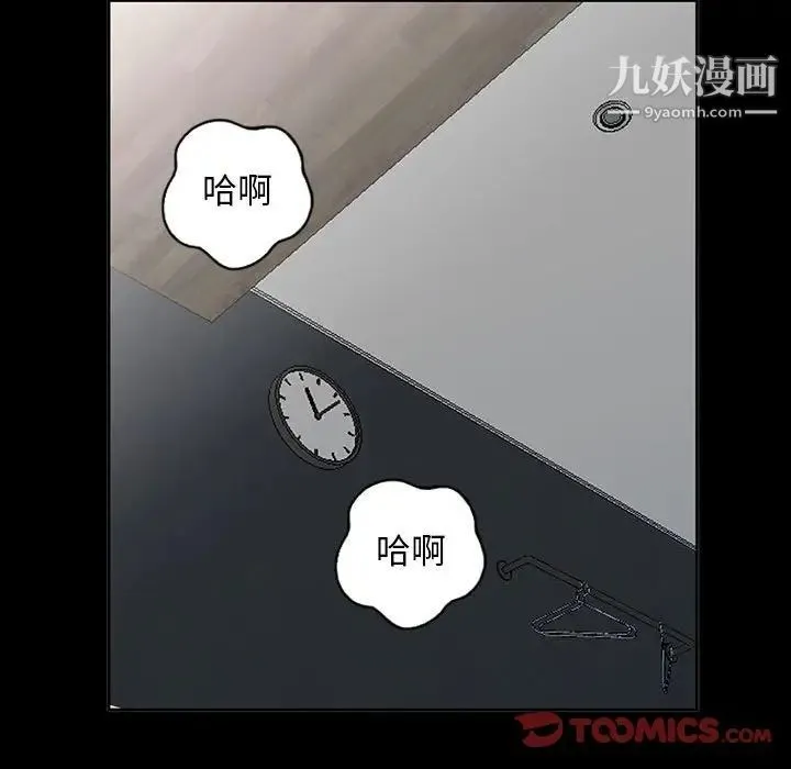 我的继母是寡妇 - 第34话 - page 99