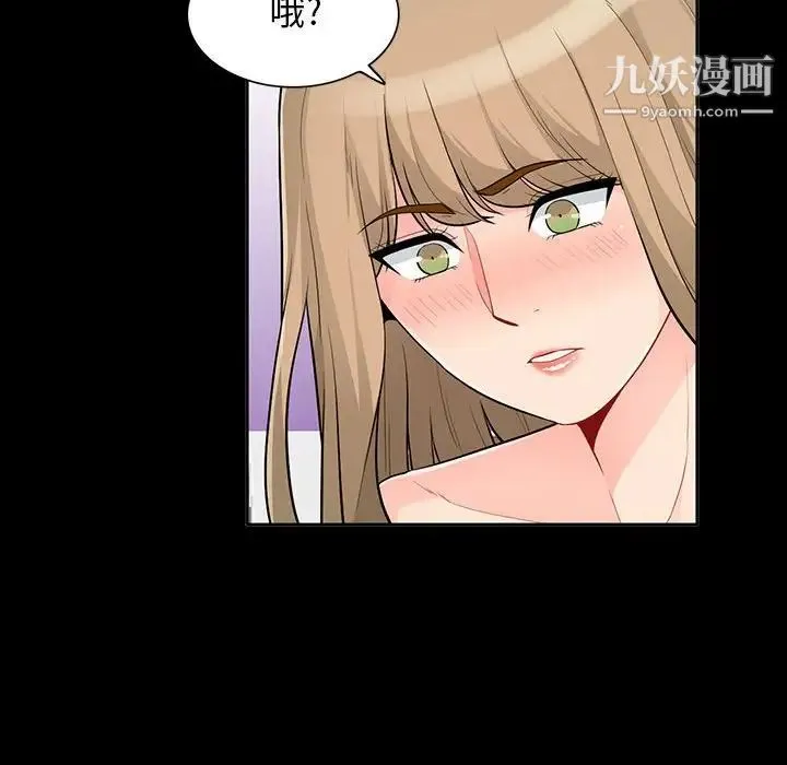 我的继母是寡妇 - 第34话 - page 105
