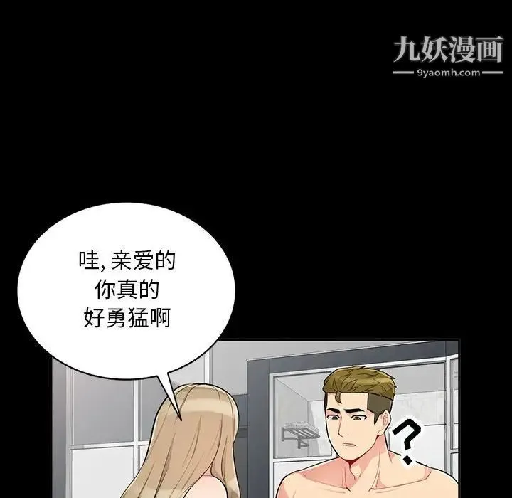 我的继母是寡妇 - 第34话 - page 108