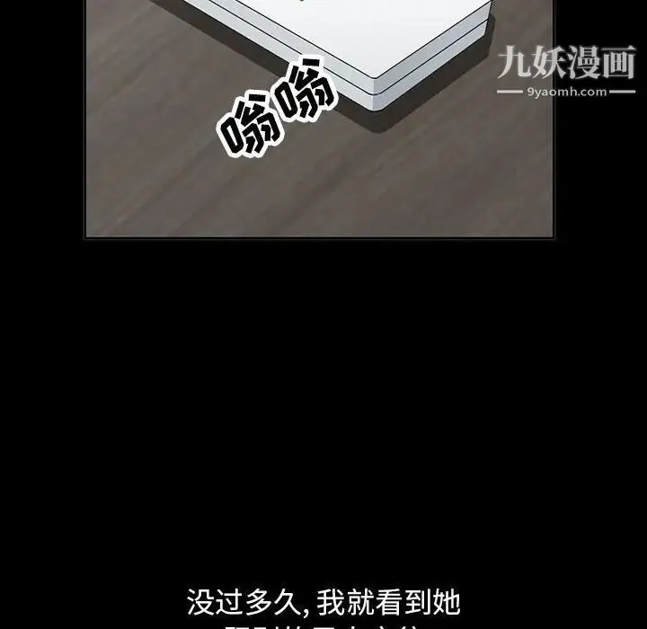 我的继母是寡妇 - 第34话 - page 114