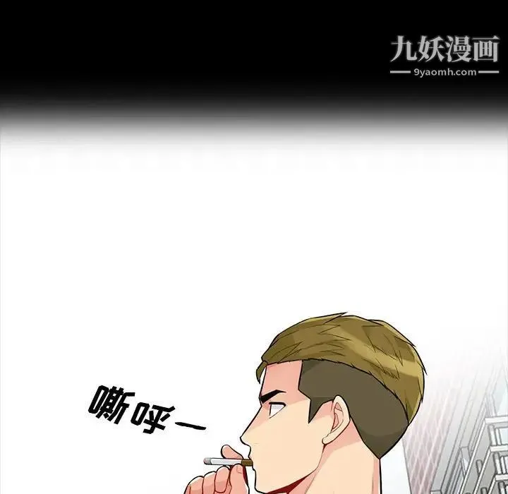 我的继母是寡妇 - 第34话 - page 117