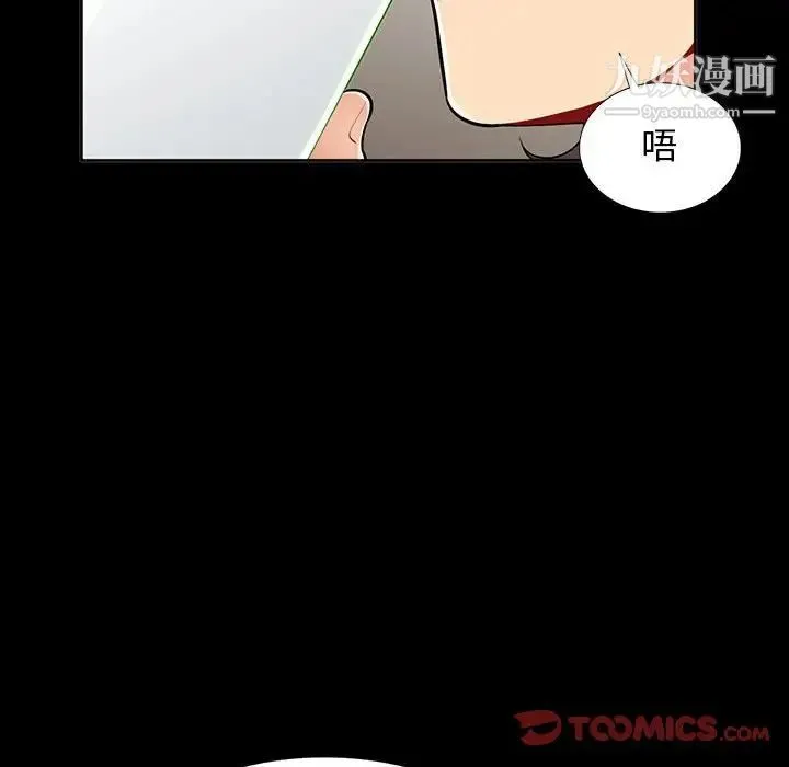 我的继母是寡妇 - 第34话 - page 123