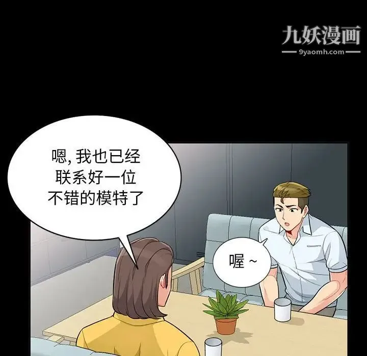 我的继母是寡妇 - 第34话 - page 127