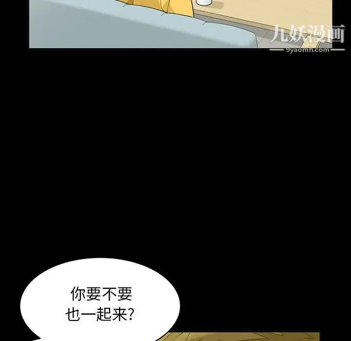 我的继母是寡妇 - 第34话 - page 128
