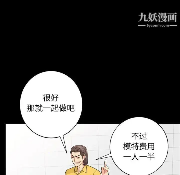 我的继母是寡妇 - 第34话 - page 130