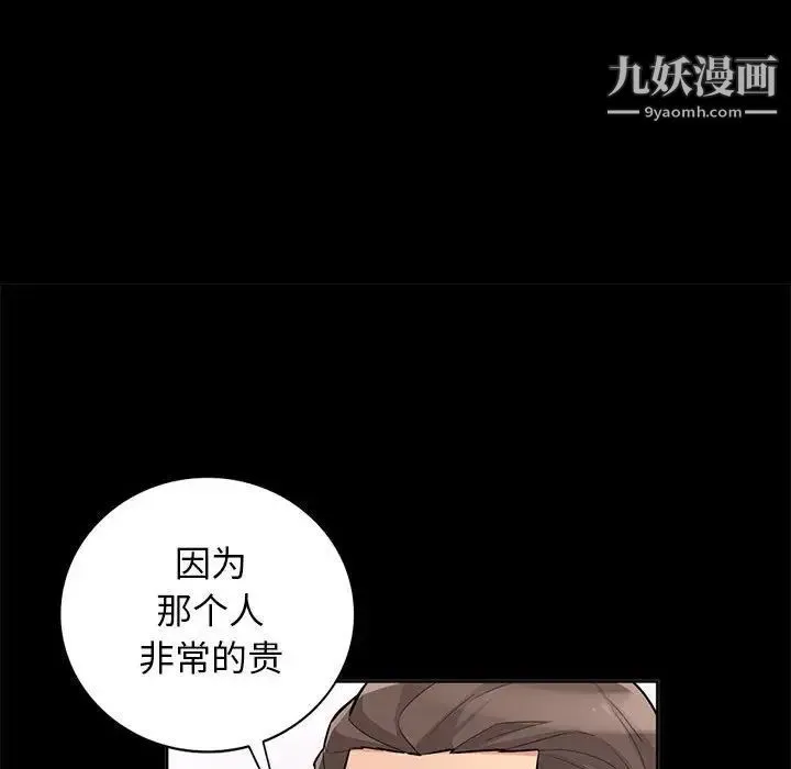 我的继母是寡妇 - 第34话 - page 132