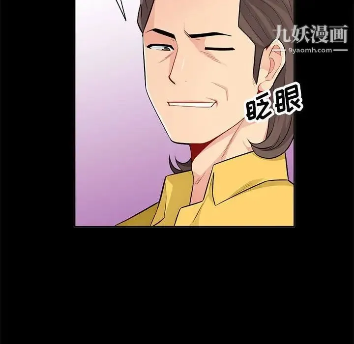 我的继母是寡妇 - 第34话 - page 133