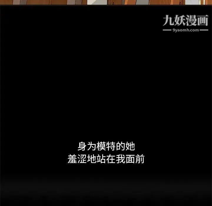 我的继母是寡妇 - 第34话 - page 139