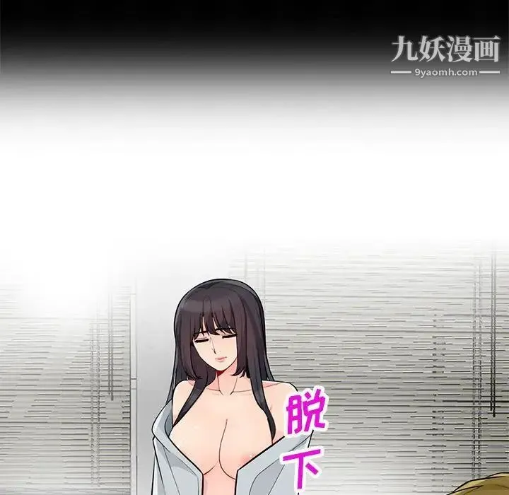 我的继母是寡妇 - 第34话 - page 140