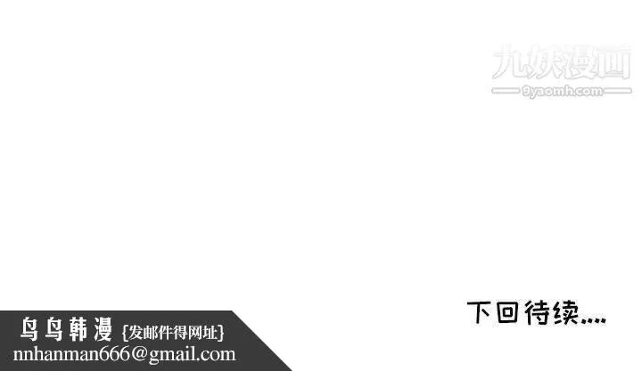 我的继母是寡妇 - 第34话 - page 143